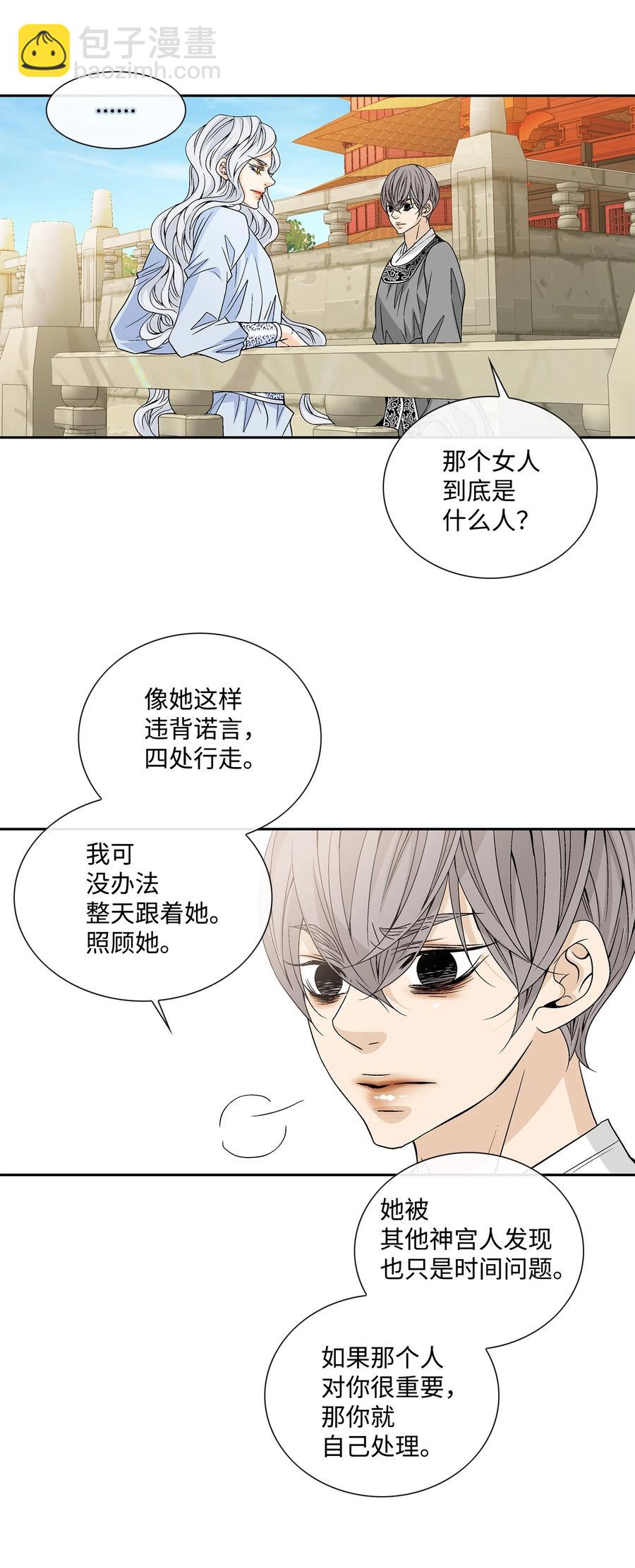 48 药效（2）(1/2)-第49话