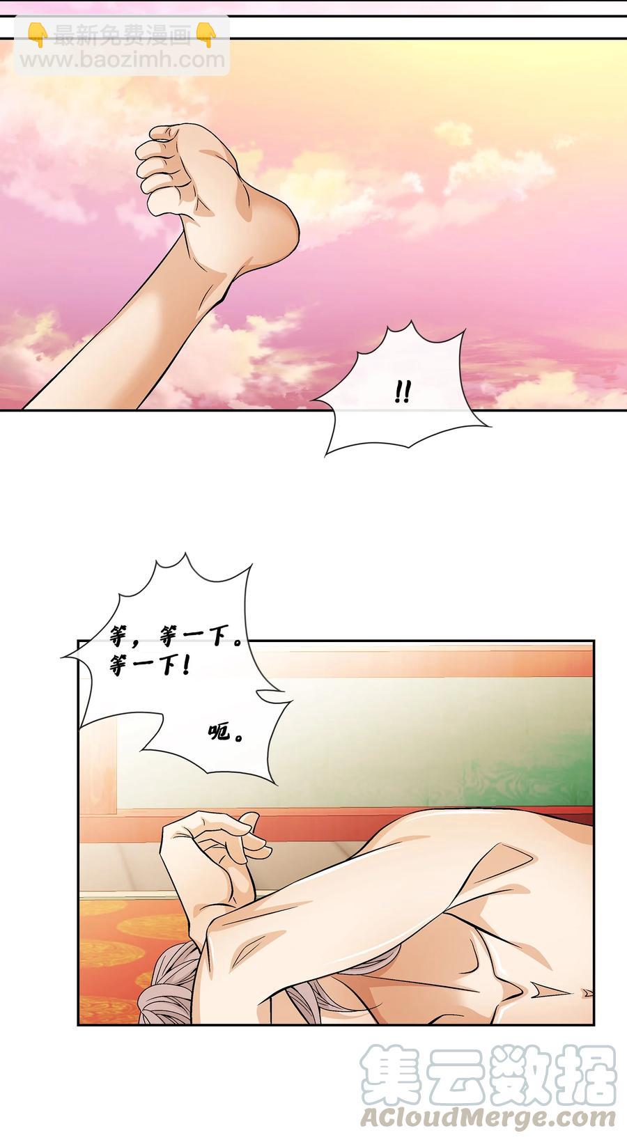 48 药效（2）(1/2)-第49话