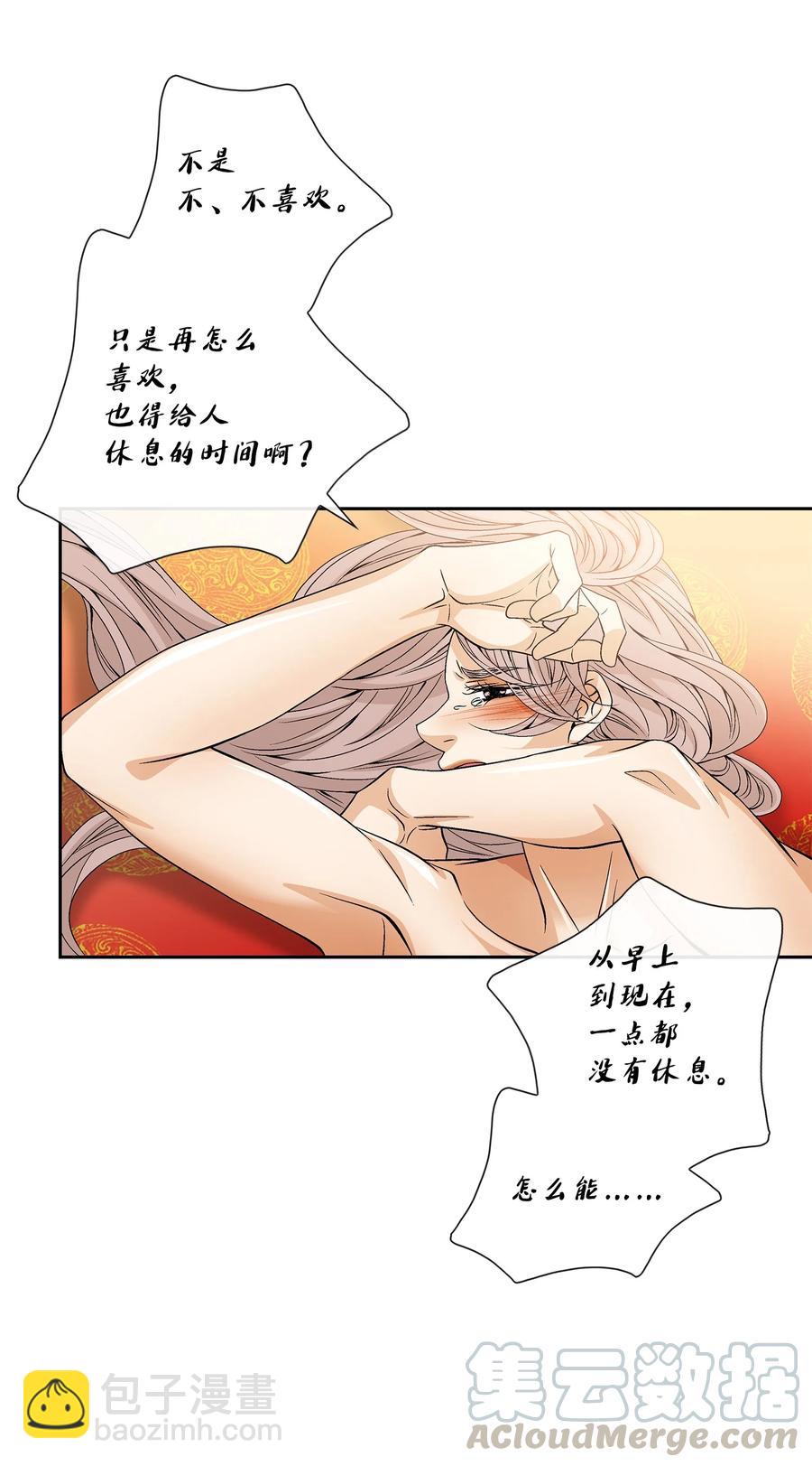 48 药效（2）(1/2)-第49话