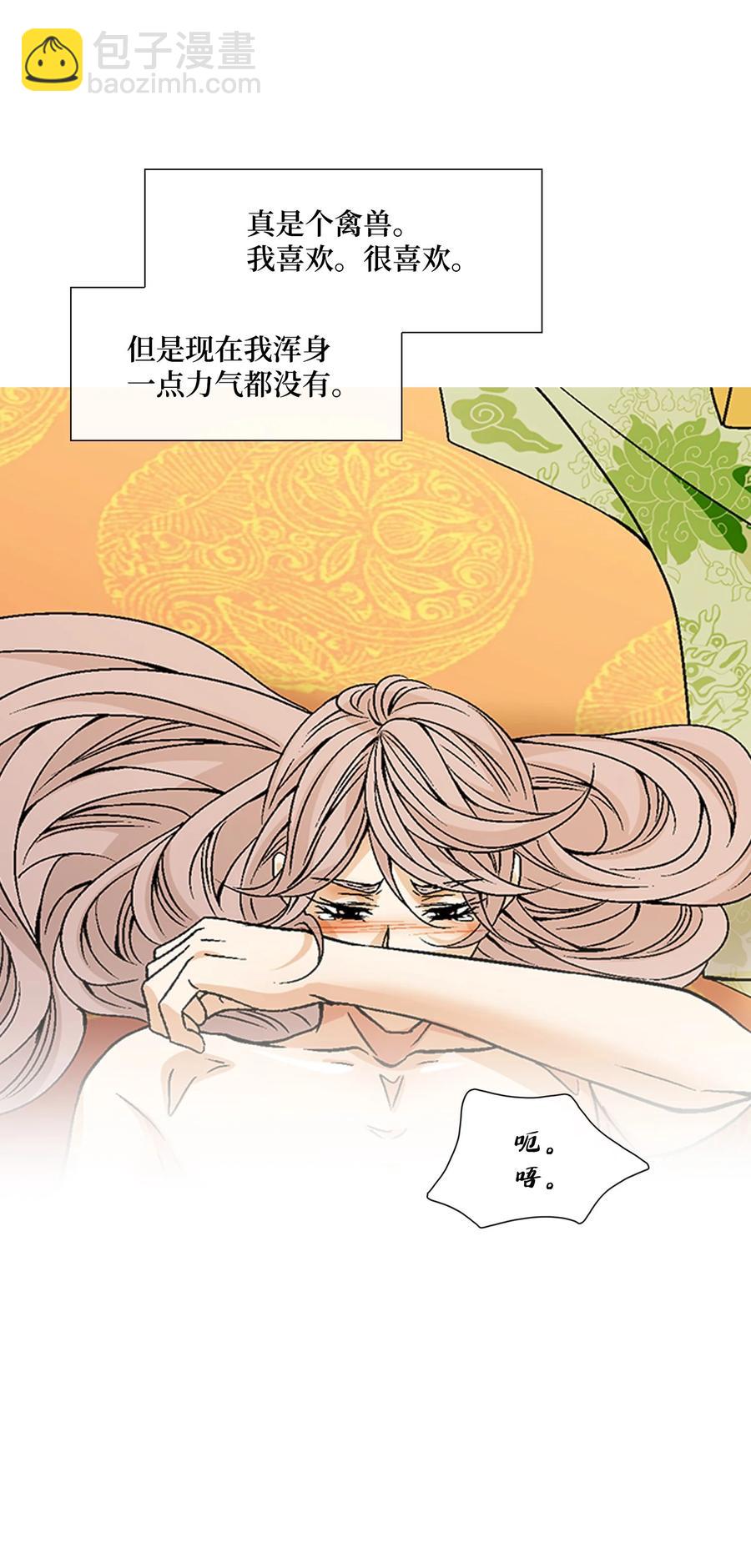 48 药效（2）(1/2)-第49话