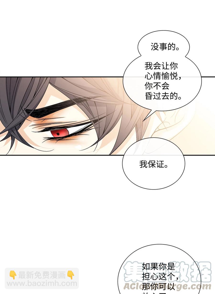 48 药效（2）(1/2)-第49话