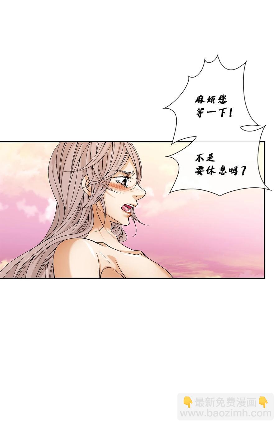 48 药效（2）(1/2)-第49话