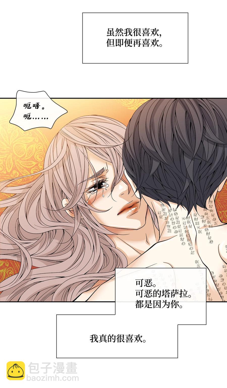 48 药效（2）(1/2)-第49话