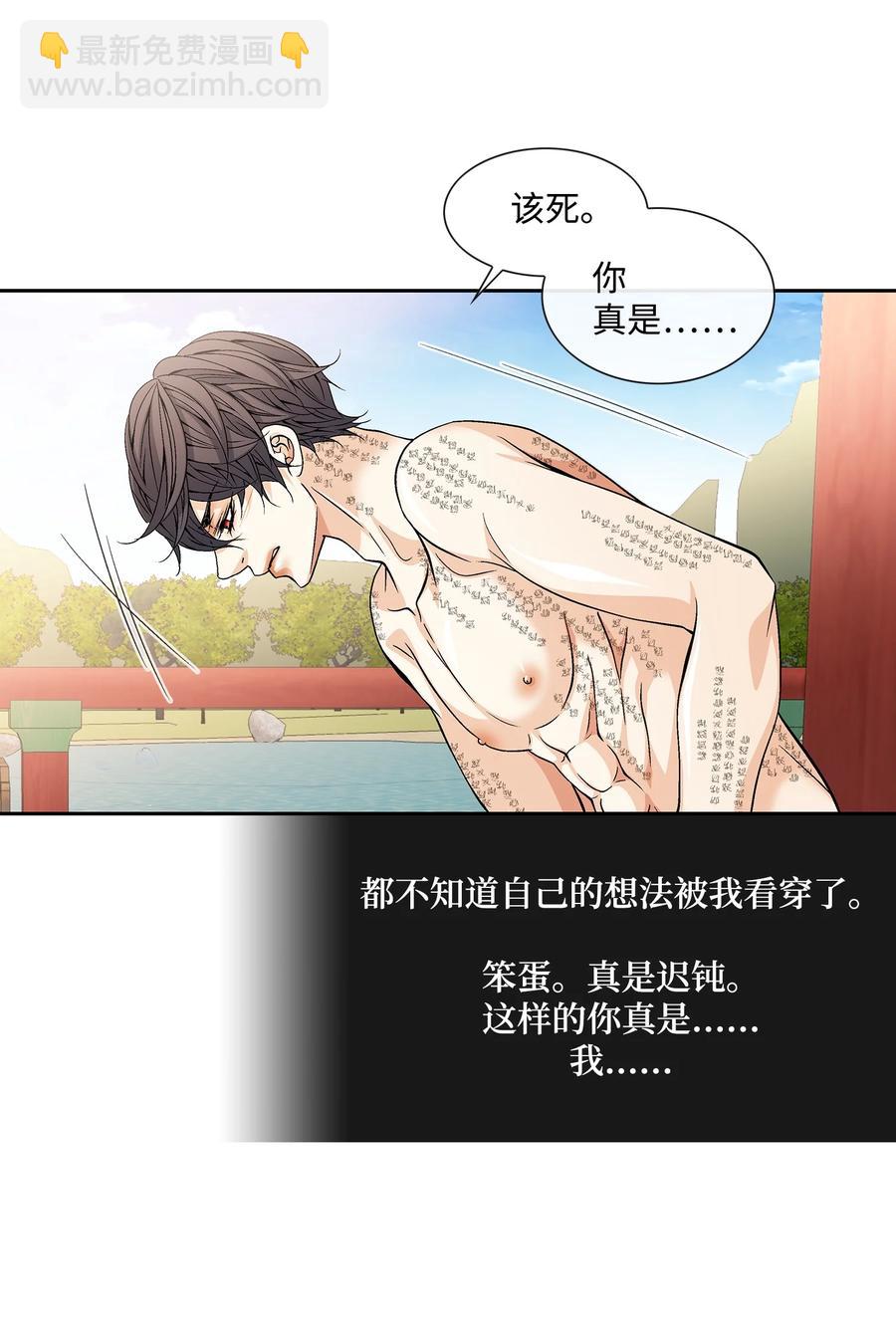 48 药效（2）(1/2)-第49话