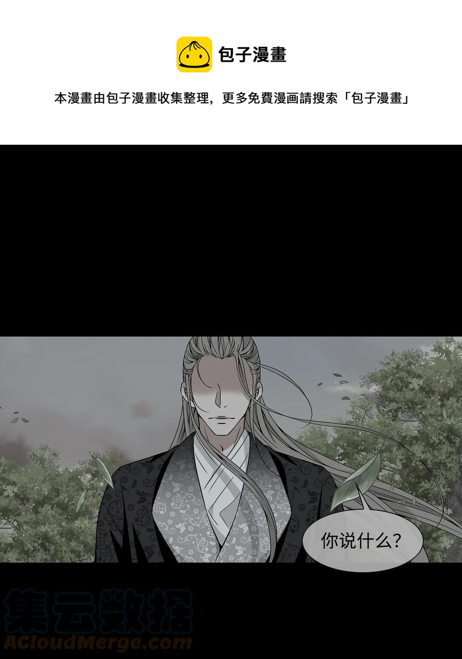 50 承认(1/2)-第51话