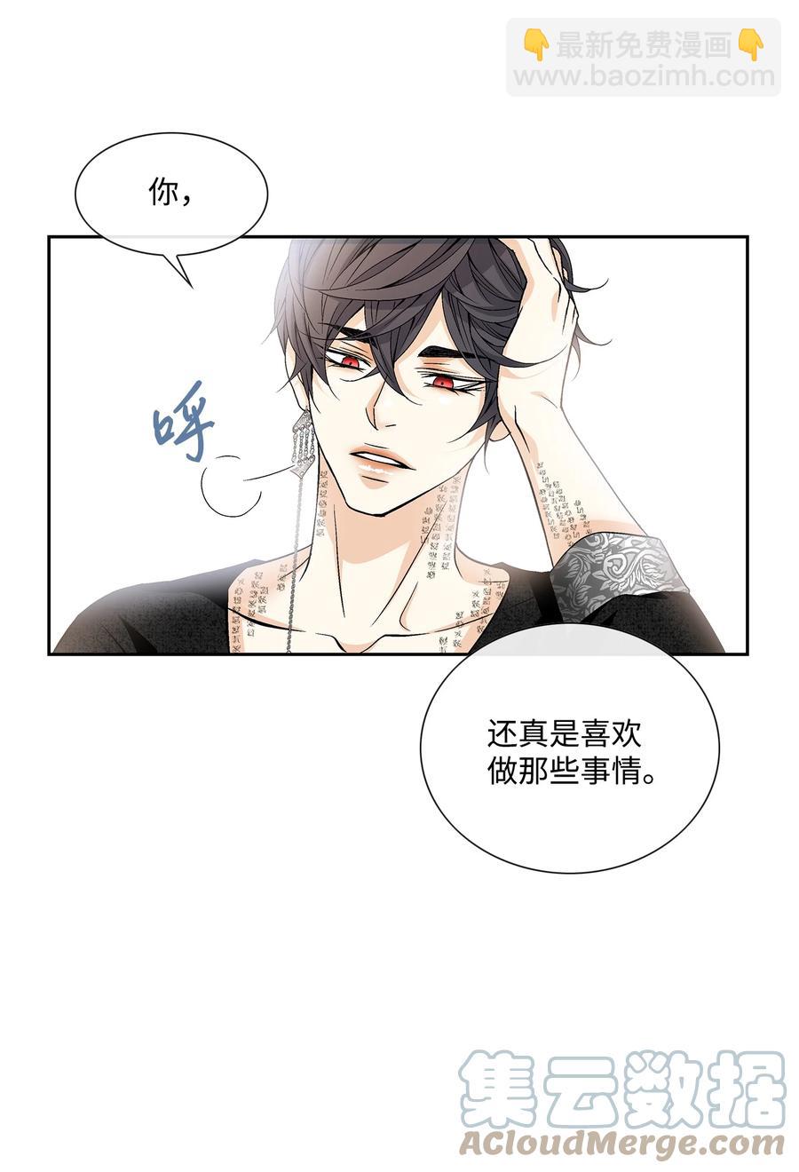 50 承认(1/2)-第51话