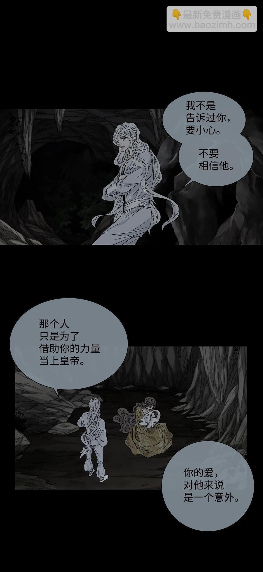 50 承认(1/2)-第51话