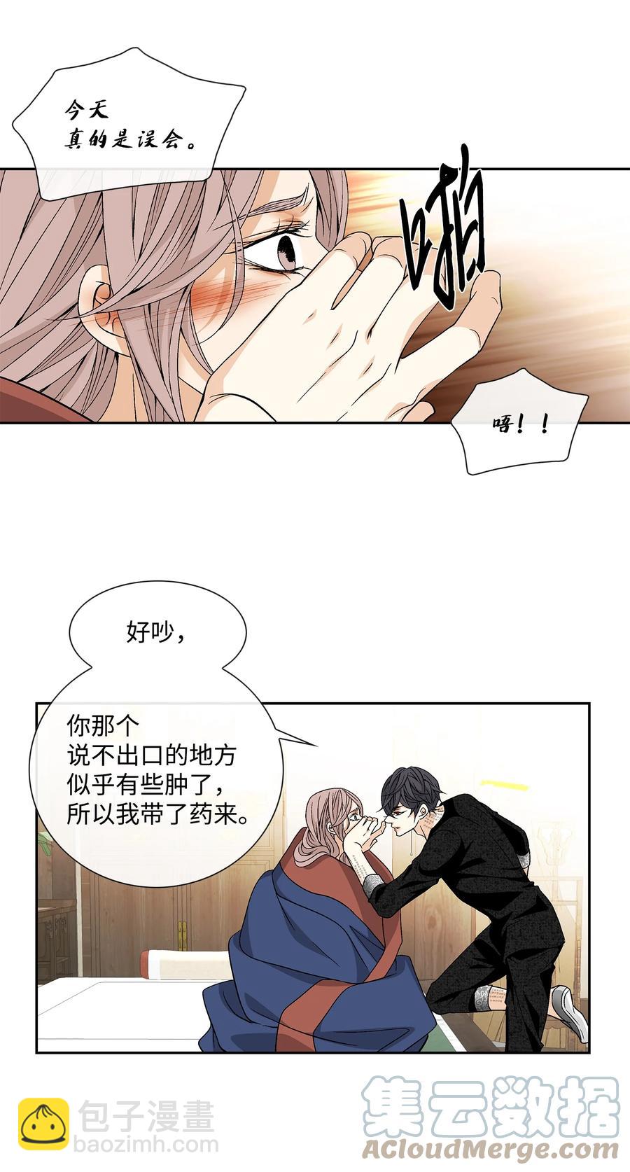 50 承认(1/2)-第51话