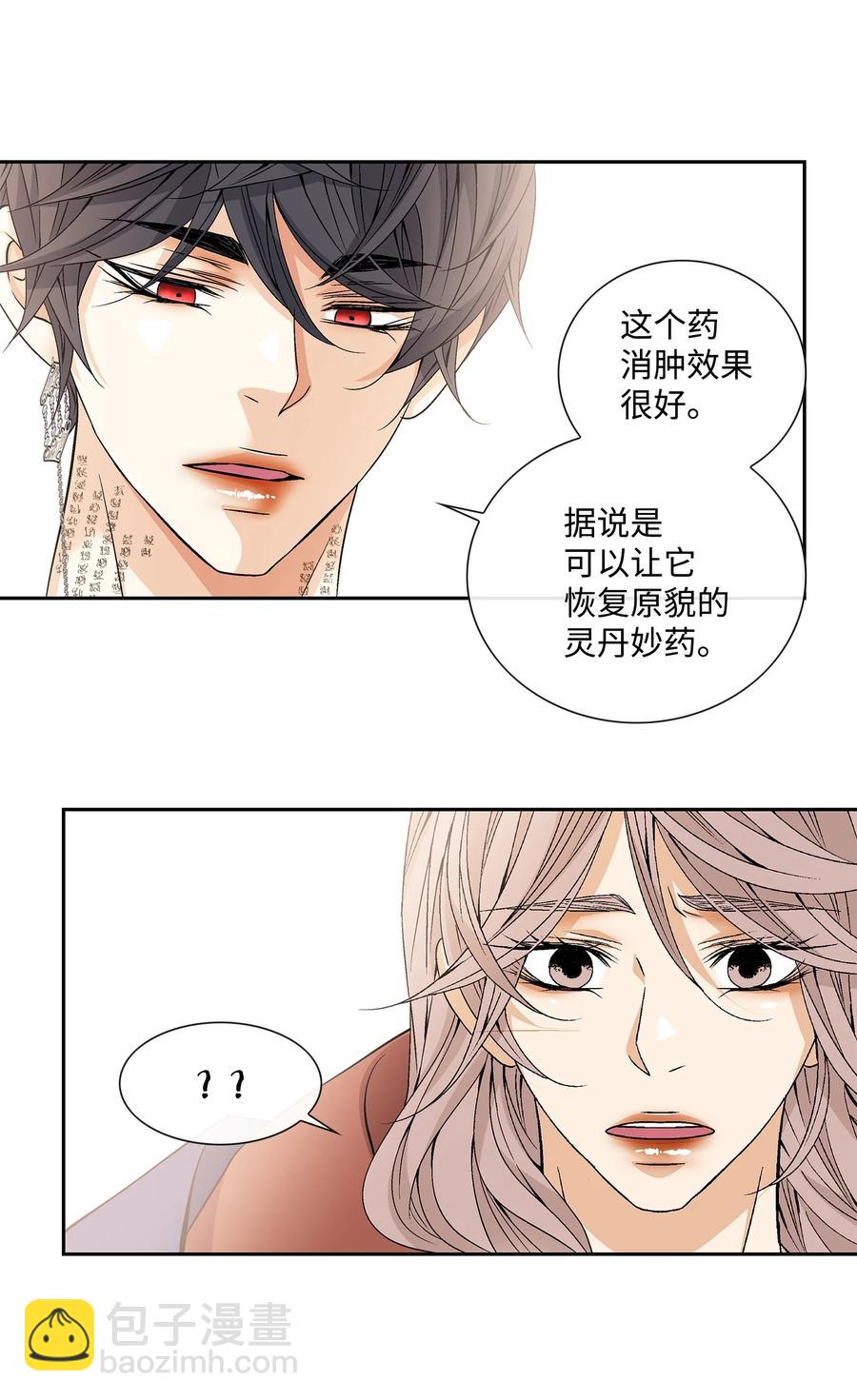 50 承认(1/2)-第51话