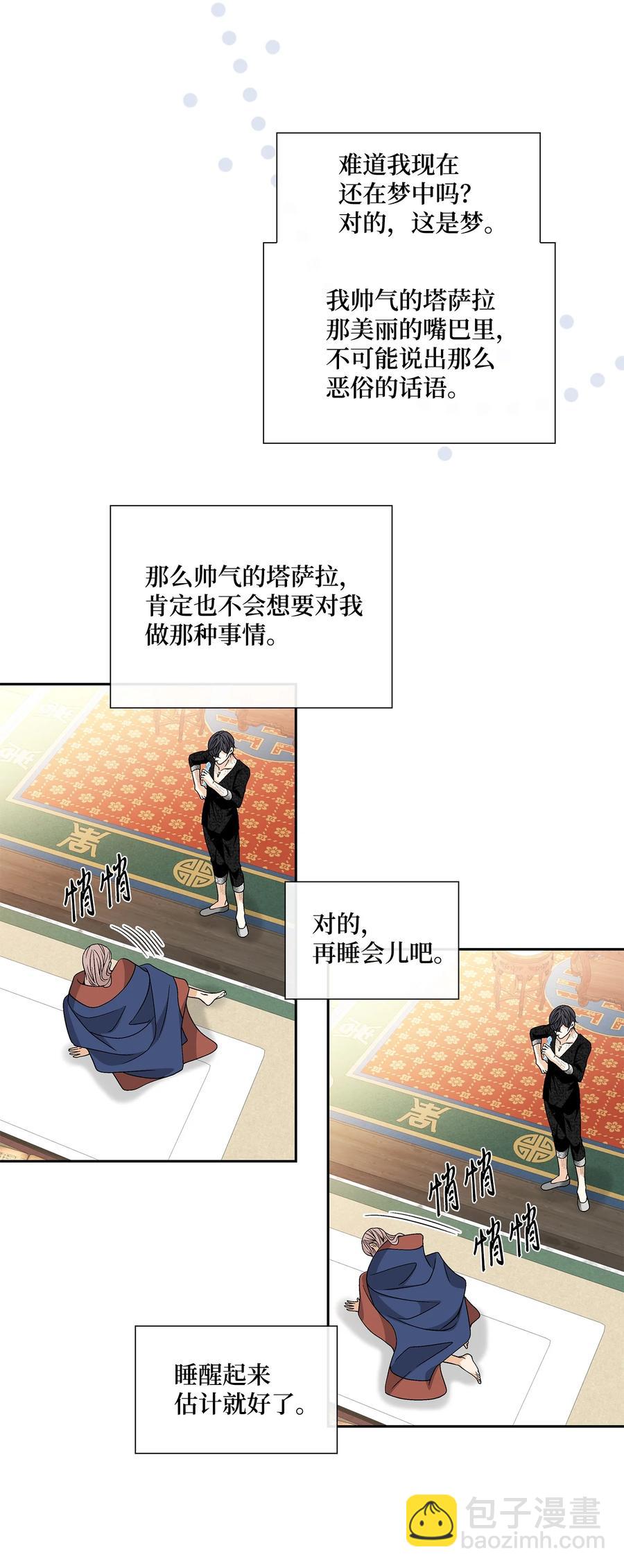 50 承认(1/2)-第51话