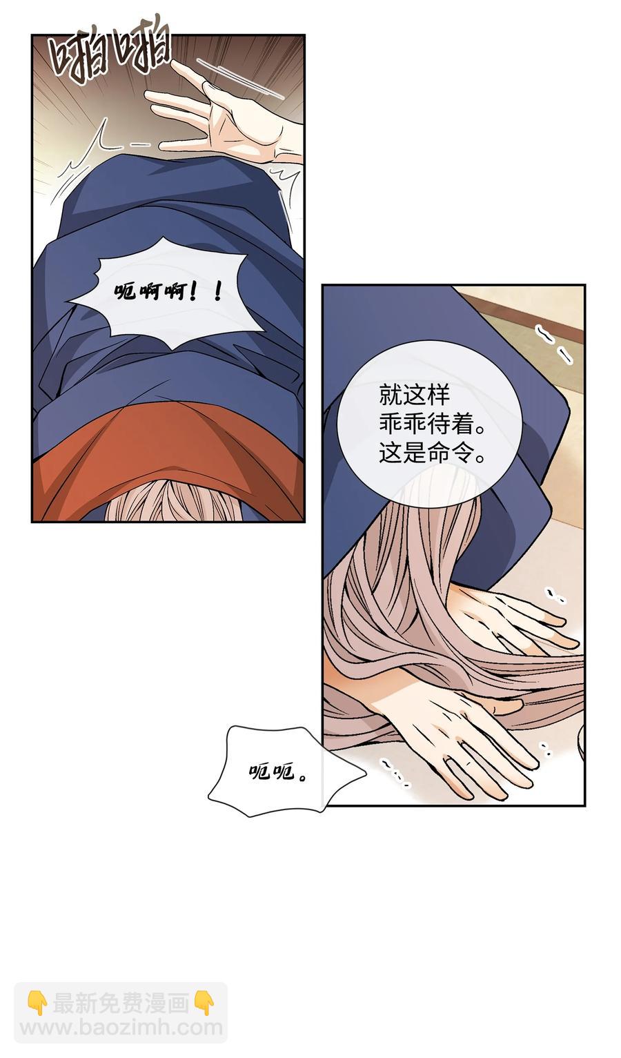 50 承认(1/2)-第51话