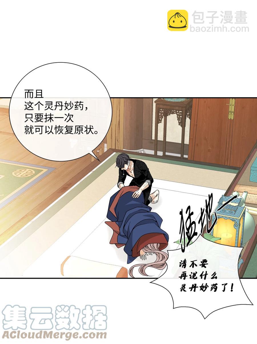 50 承认(1/2)-第51话