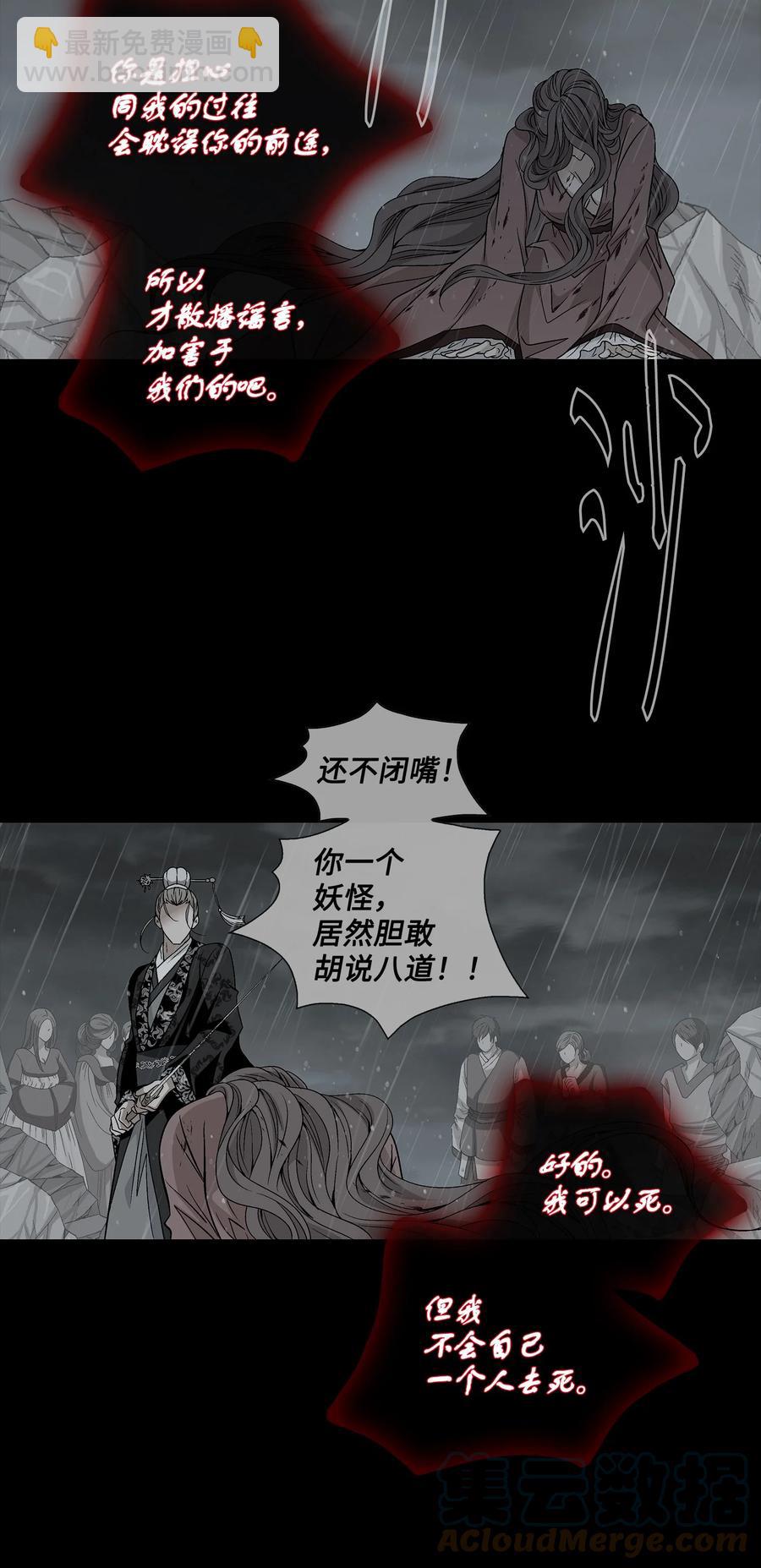 50 承认(1/2)-第51话