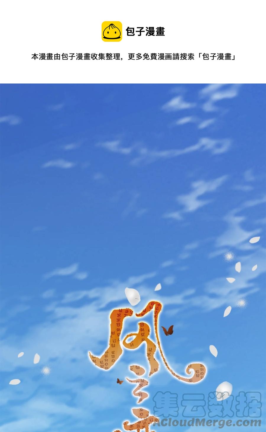 52 攻击(1/2)-第53话