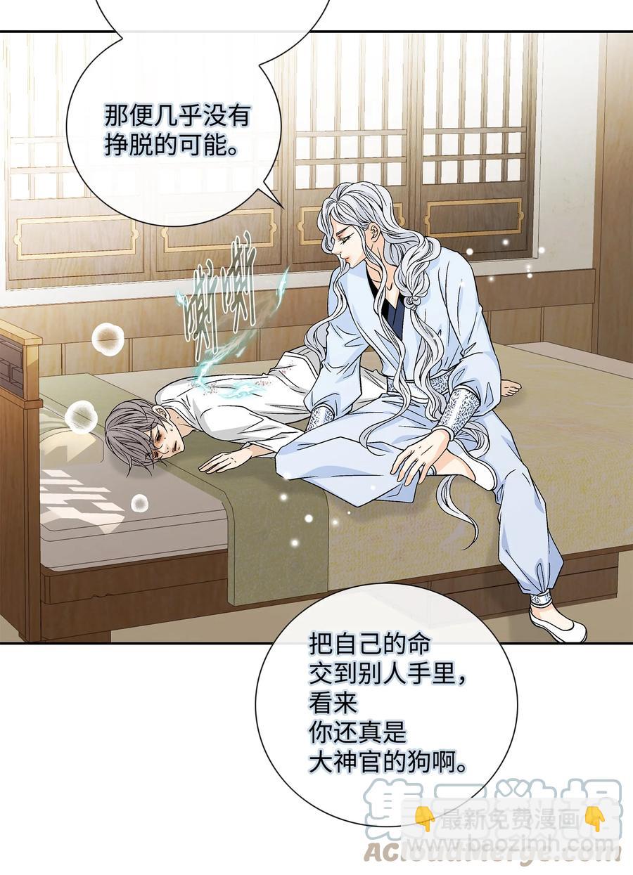 52 攻击(1/2)-第53话