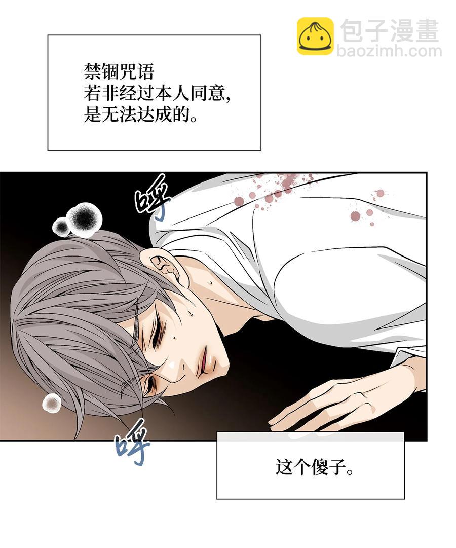 52 攻击(1/2)-第53话