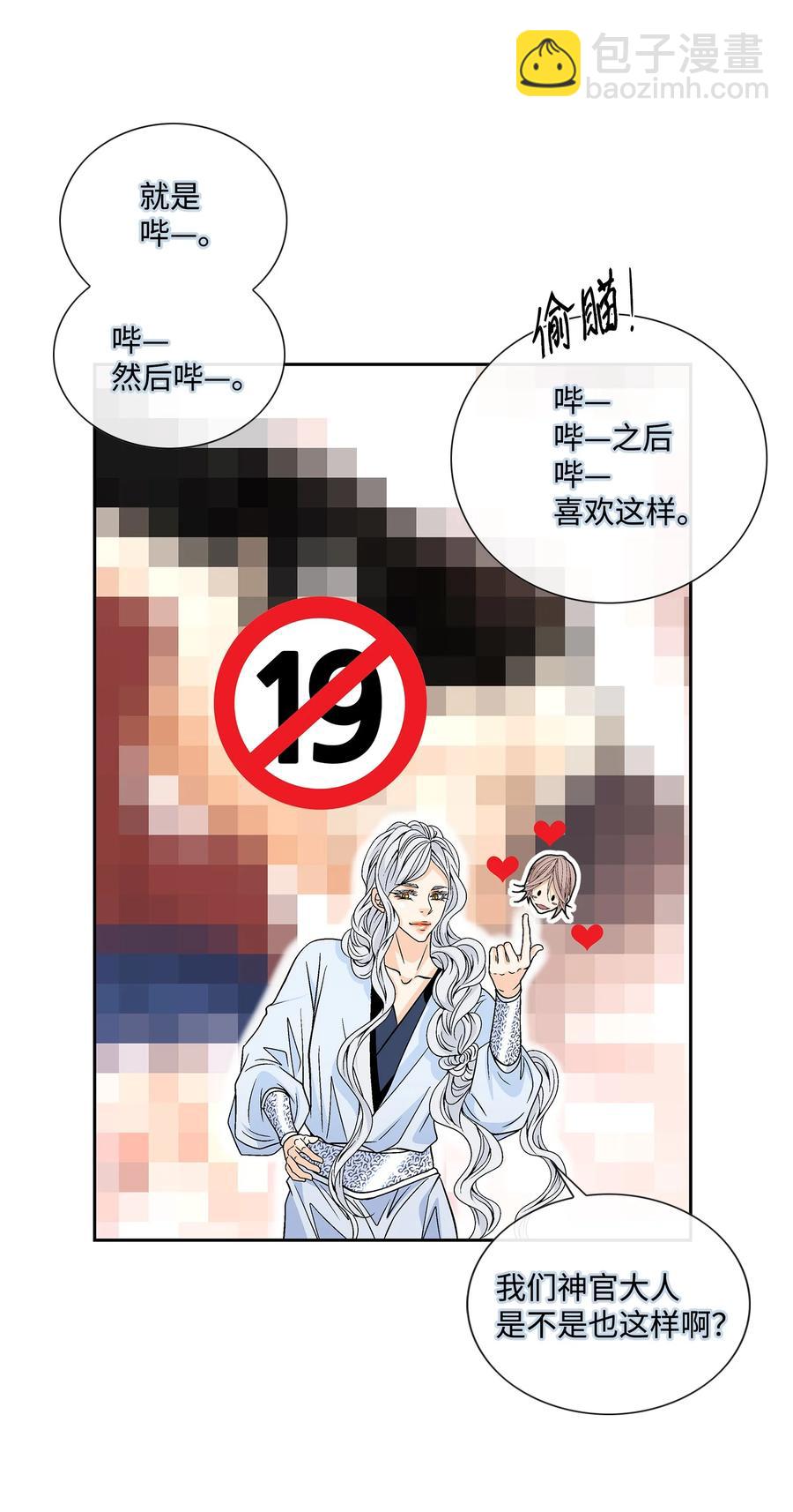 52 攻击(1/2)-第53话