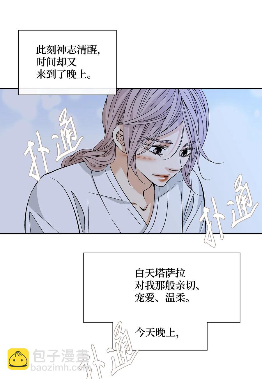 52 攻击(1/2)-第53话