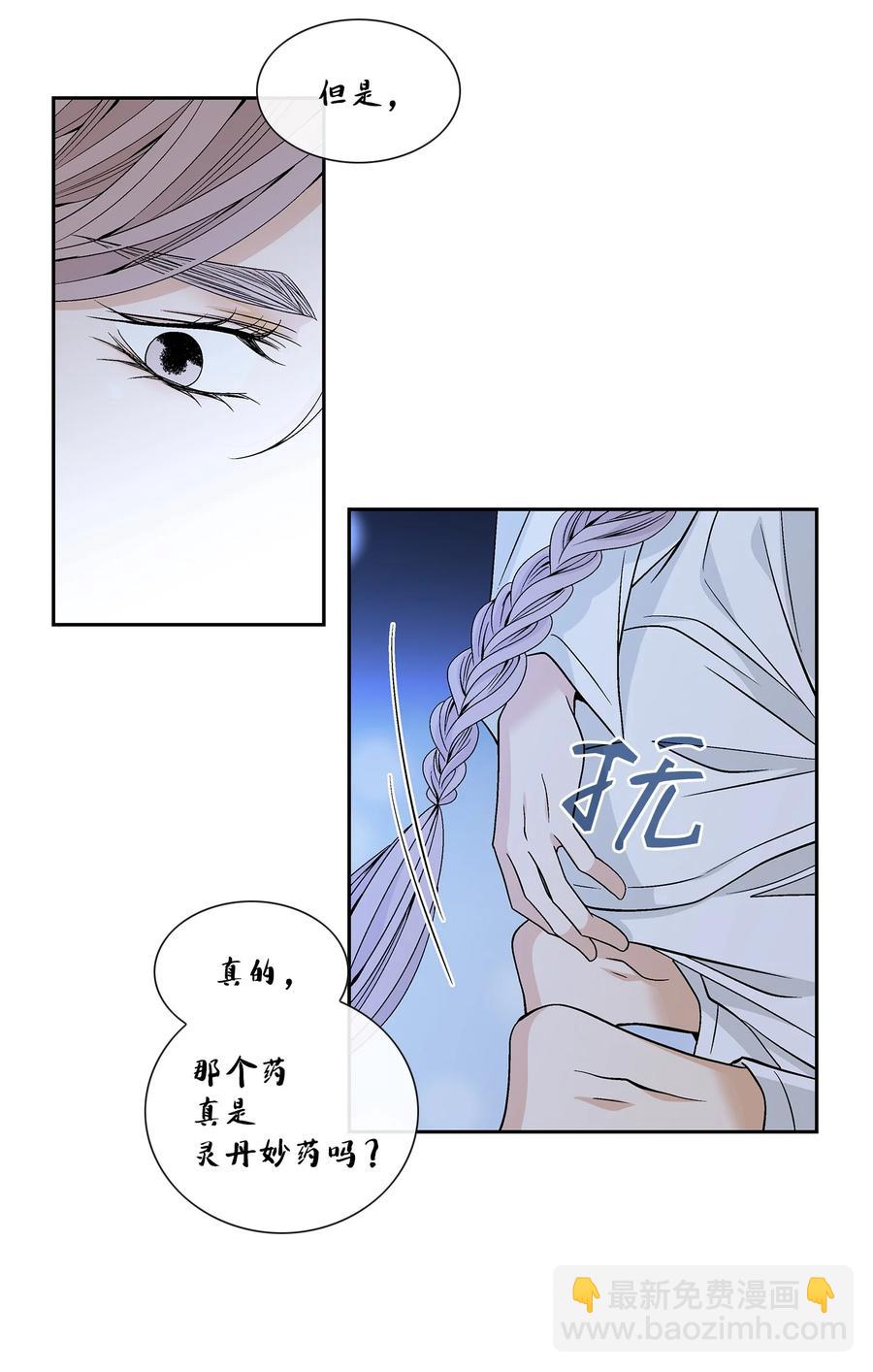 52 攻击(1/2)-第53话