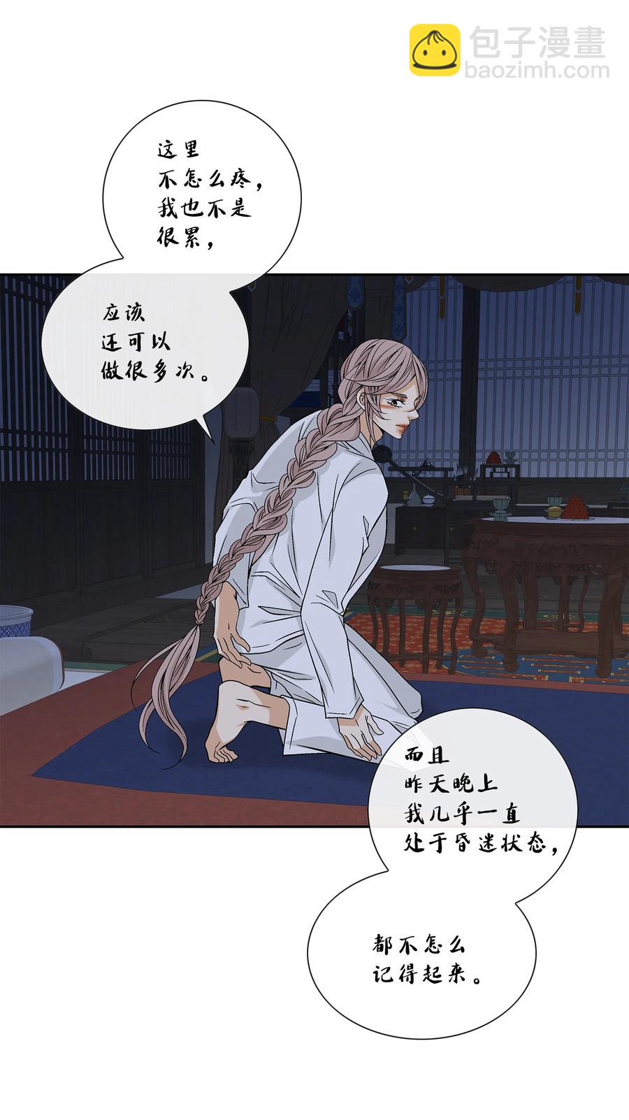 52 攻击(1/2)-第53话