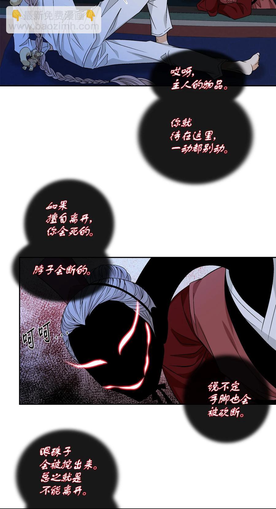 52 攻击(1/2)-第53话