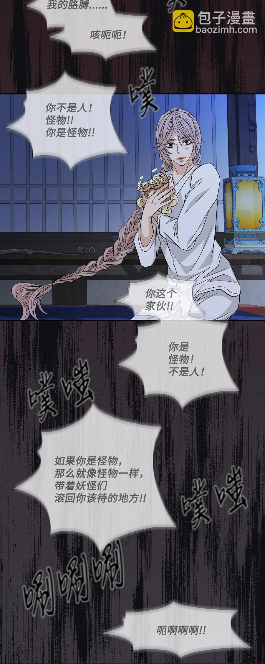 52 攻击(1/2)-第53话