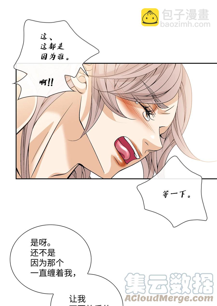 風之跡 - 56 喜歡（4）(1/2) - 5