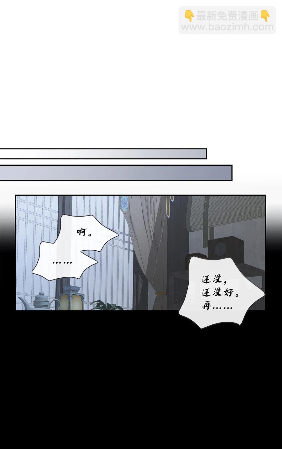 風之跡 - 56 喜歡（4）(1/2) - 7