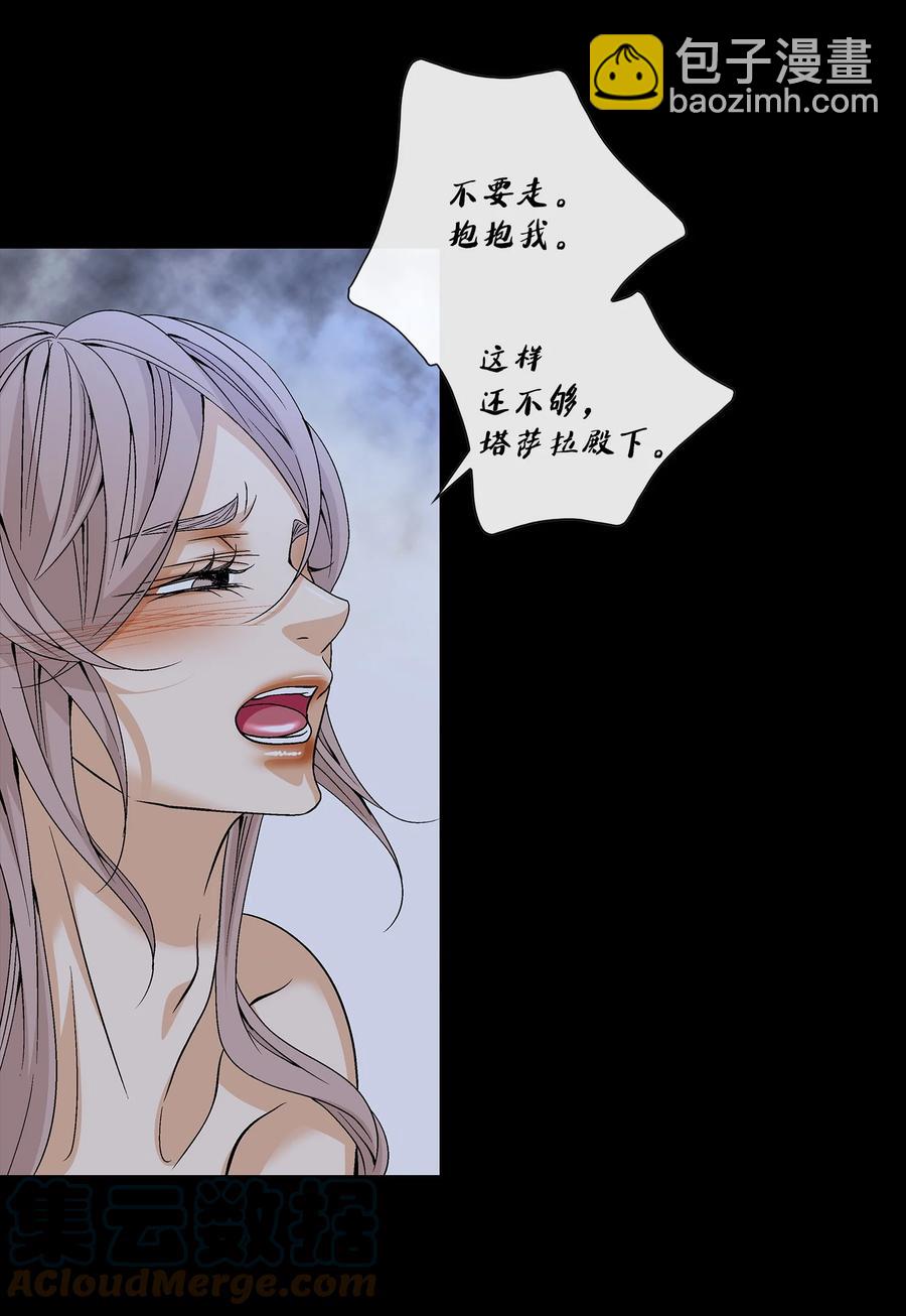 風之跡 - 56 喜歡（4）(1/2) - 8