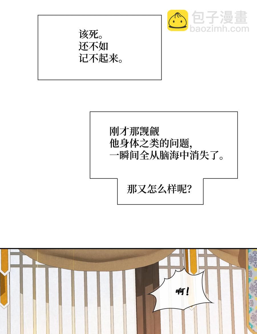 風之跡 - 56 喜歡（4）(1/2) - 5