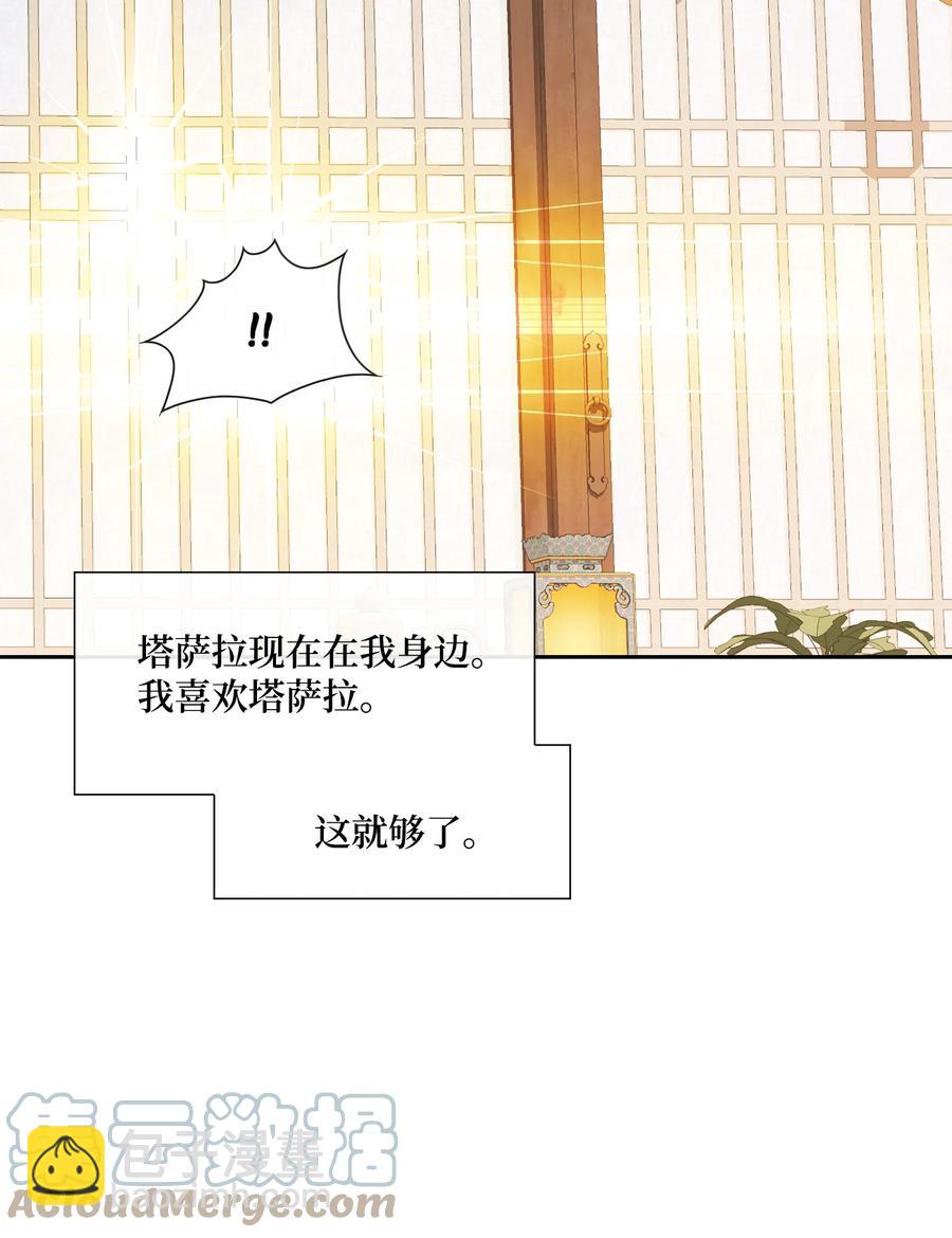 風之跡 - 56 喜歡（4）(1/2) - 6