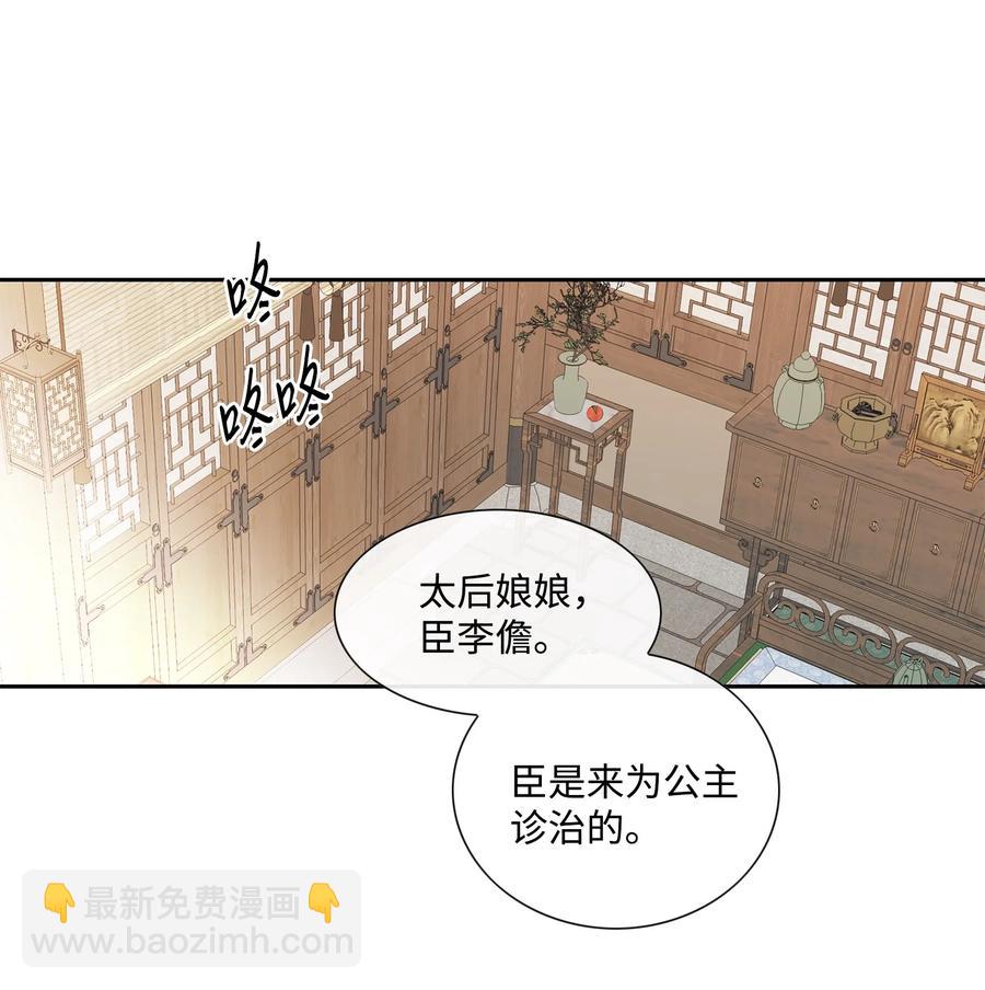 風之跡 - 56 喜歡（4）(1/2) - 3