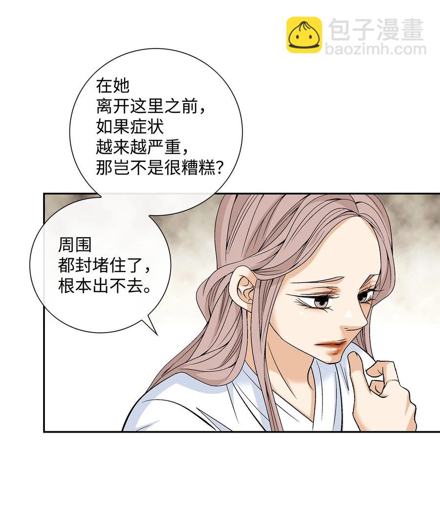 風之跡 - 56 喜歡（4）(1/2) - 6