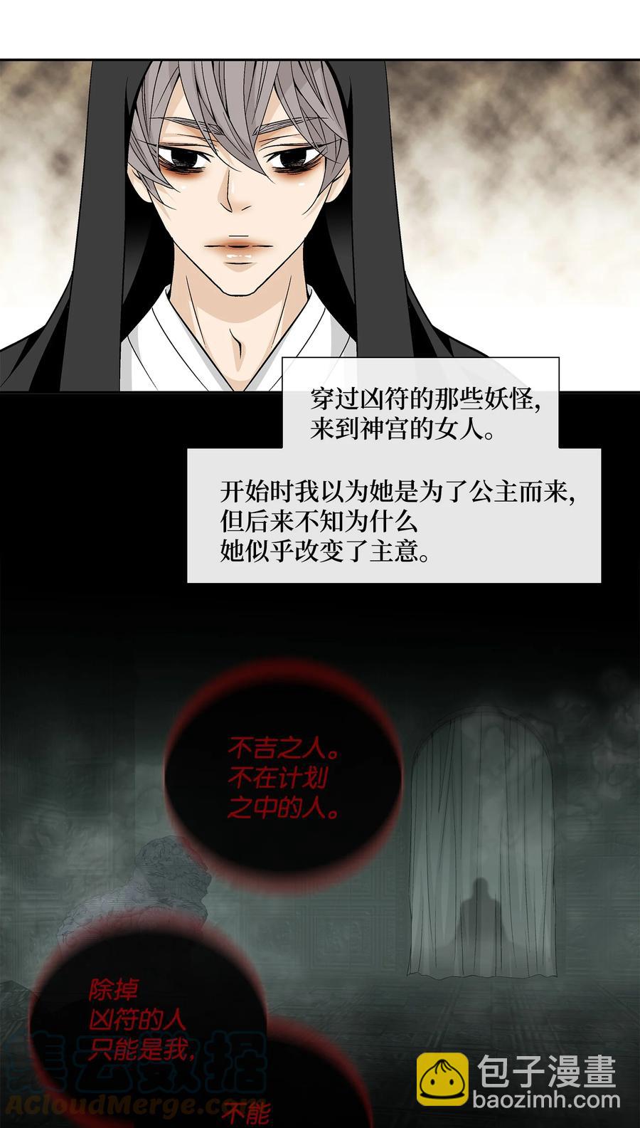 風之跡 - 56 喜歡（4）(1/2) - 7