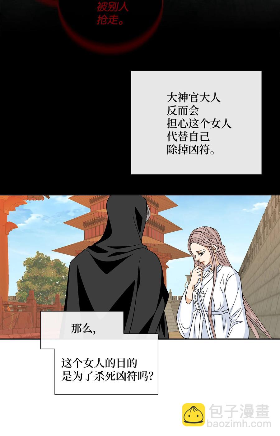 風之跡 - 56 喜歡（4）(1/2) - 8
