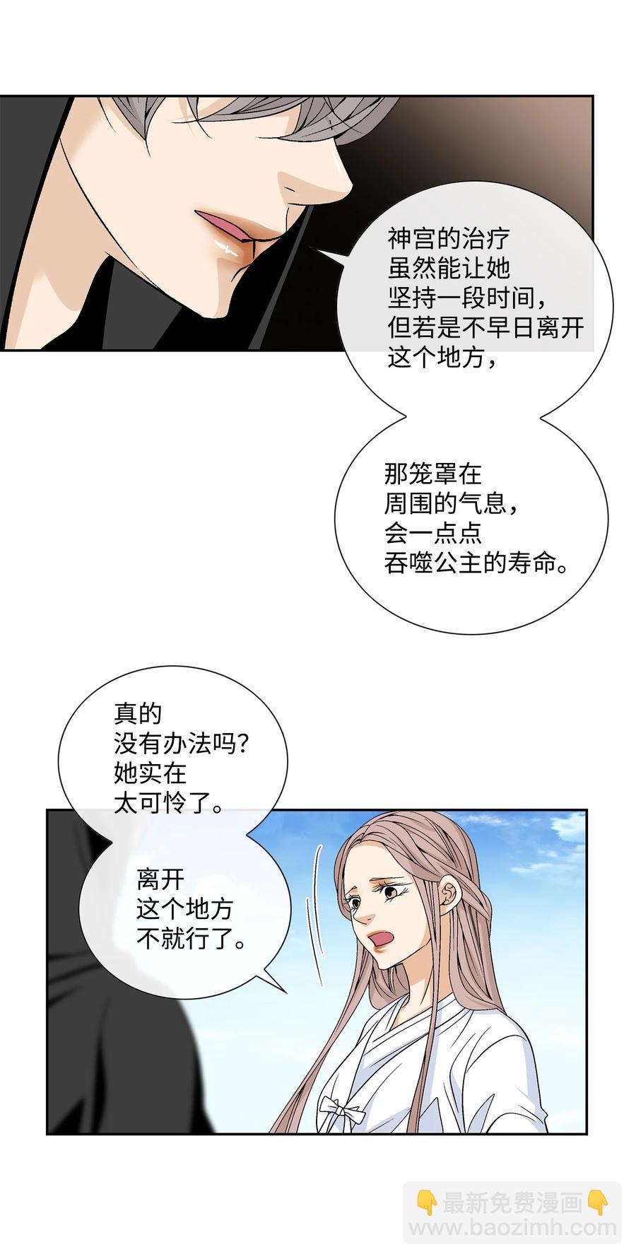 風之跡 - 56 喜歡（4）(1/2) - 1