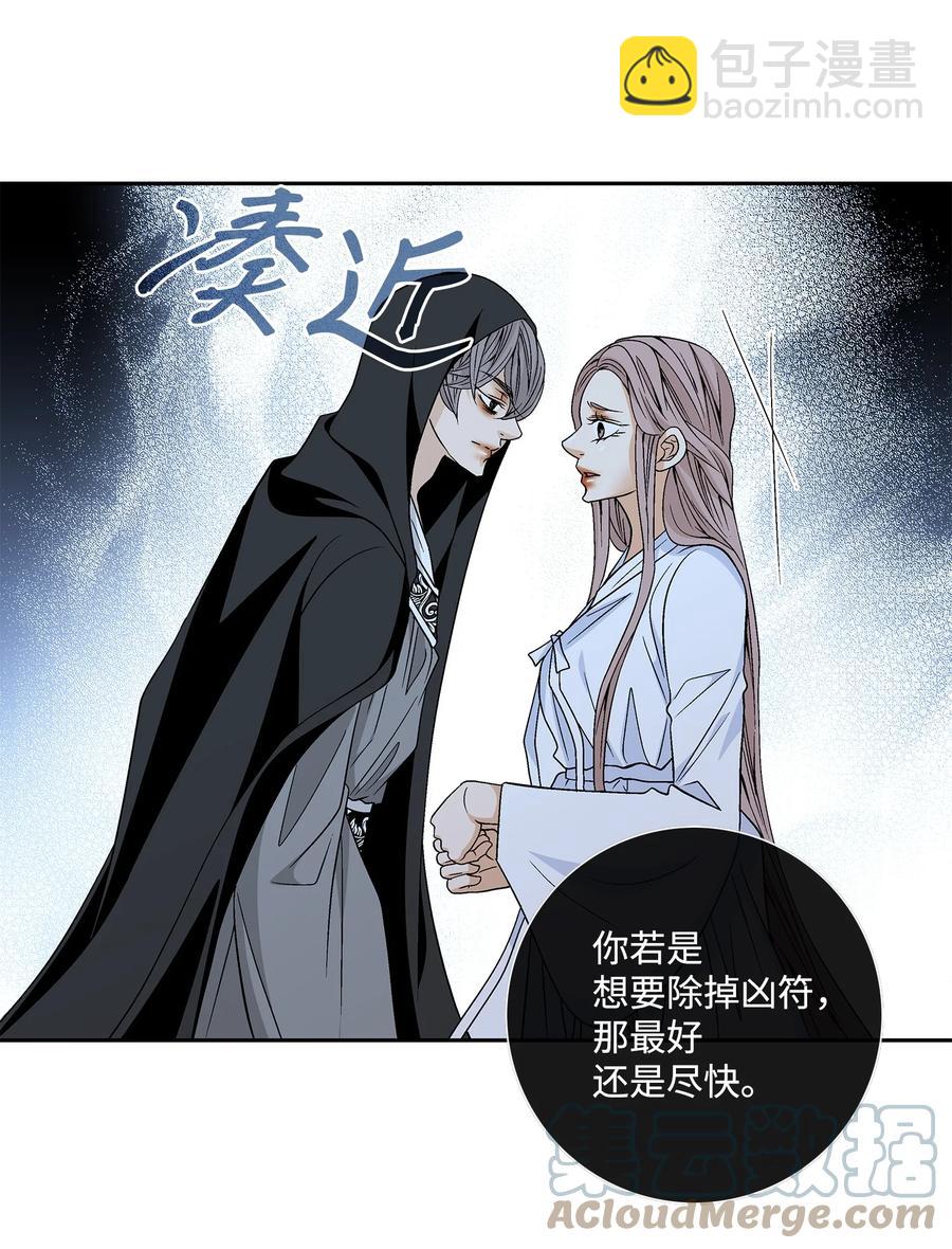 風之跡 - 56 喜歡（4）(1/2) - 2