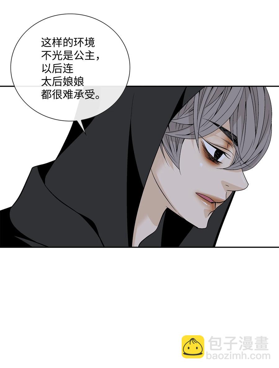 風之跡 - 56 喜歡（4）(1/2) - 3