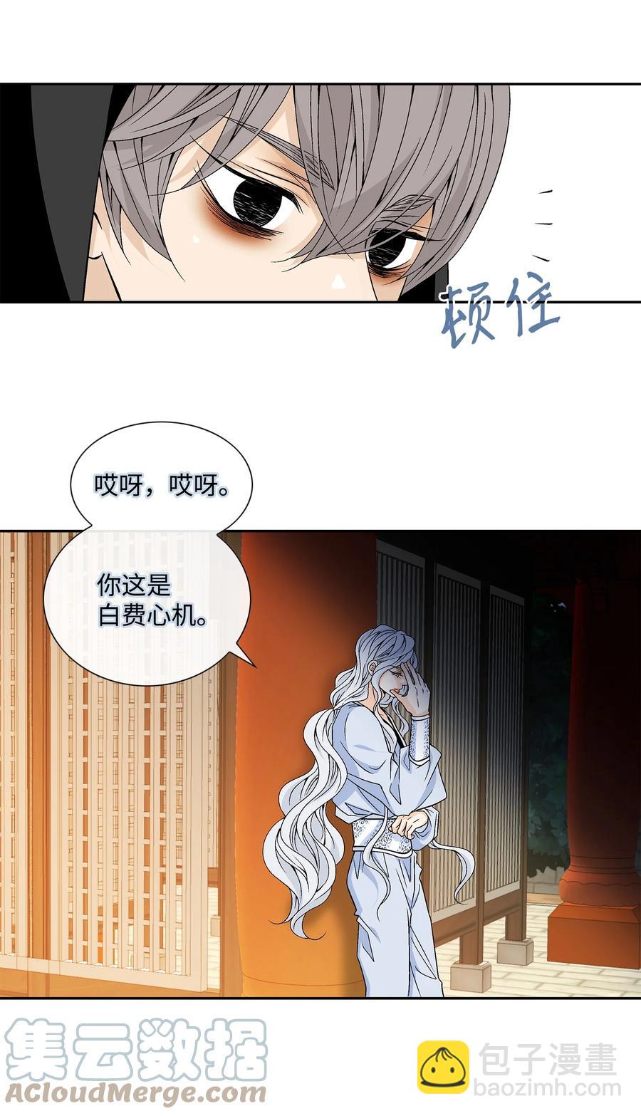 風之跡 - 56 喜歡（4）(1/2) - 8