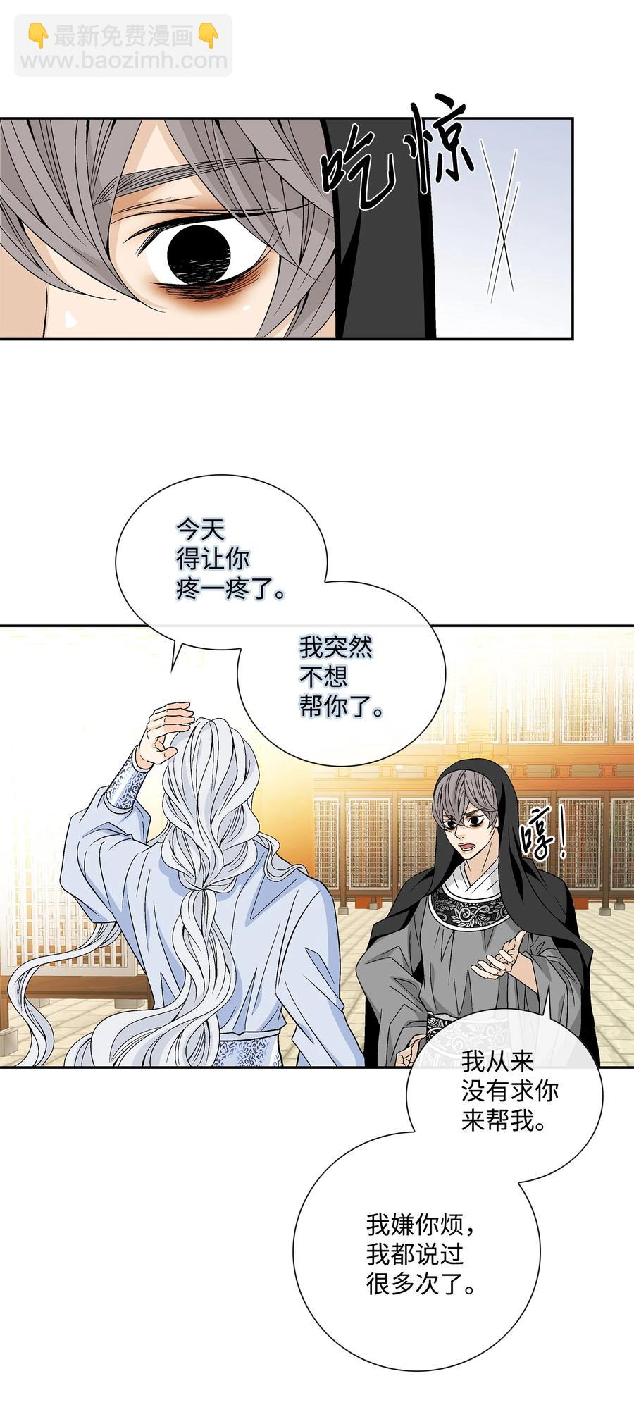 風之跡 - 56 喜歡（4）(1/2) - 2