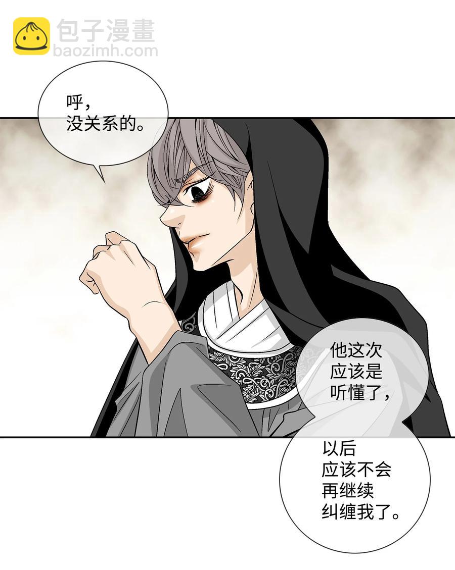 風之跡 - 56 喜歡（4）(1/2) - 5