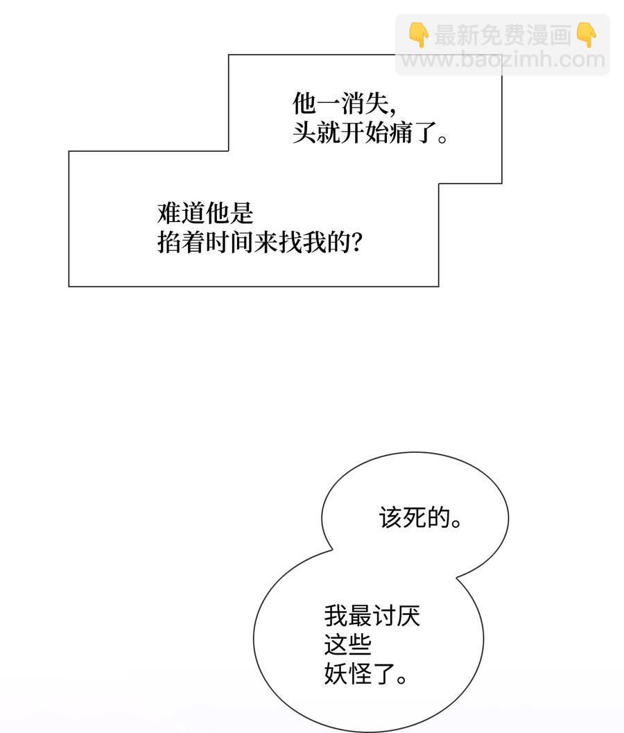 風之跡 - 56 喜歡（4）(1/2) - 7