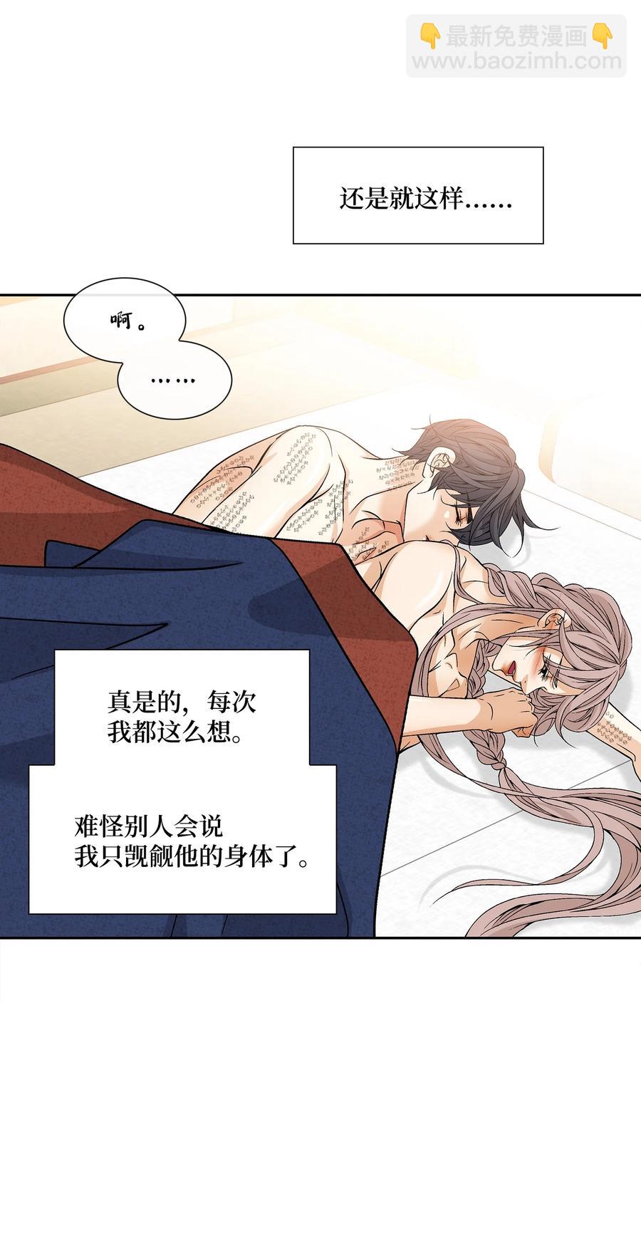 風之跡 - 56 喜歡（4）(1/2) - 6