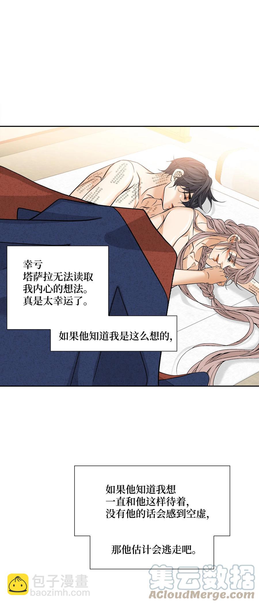 風之跡 - 56 喜歡（4）(1/2) - 7