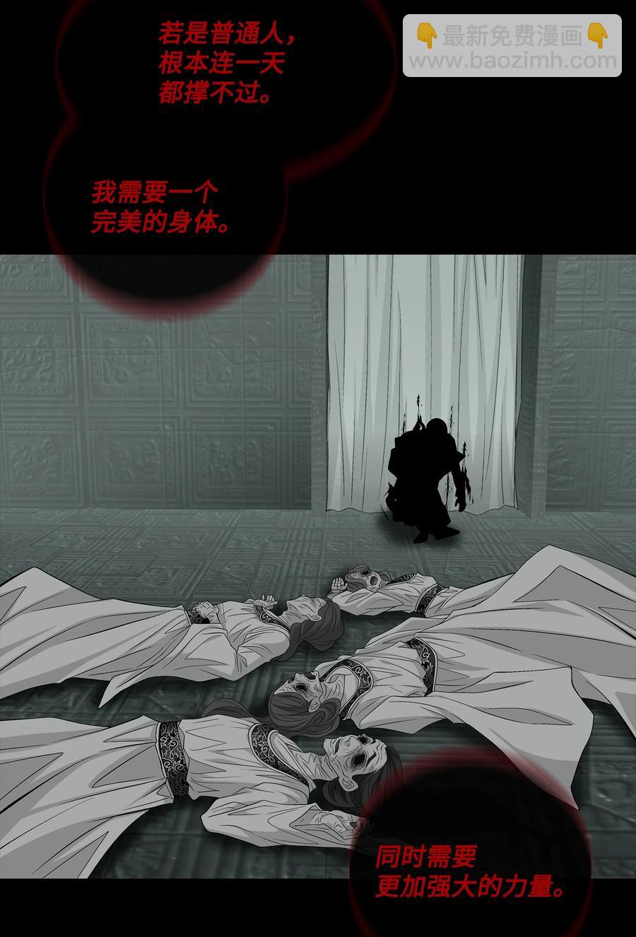 風之跡 - 58 救贖(1/2) - 6