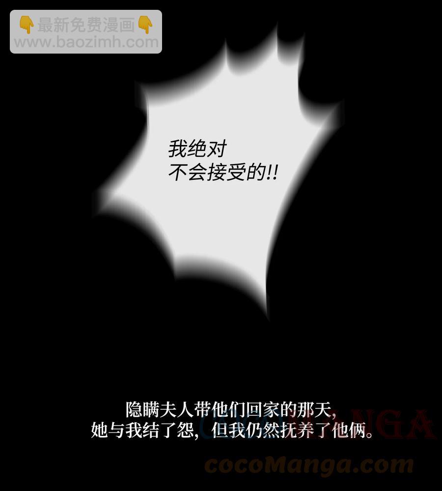 風之跡 - 58 救贖(1/2) - 8