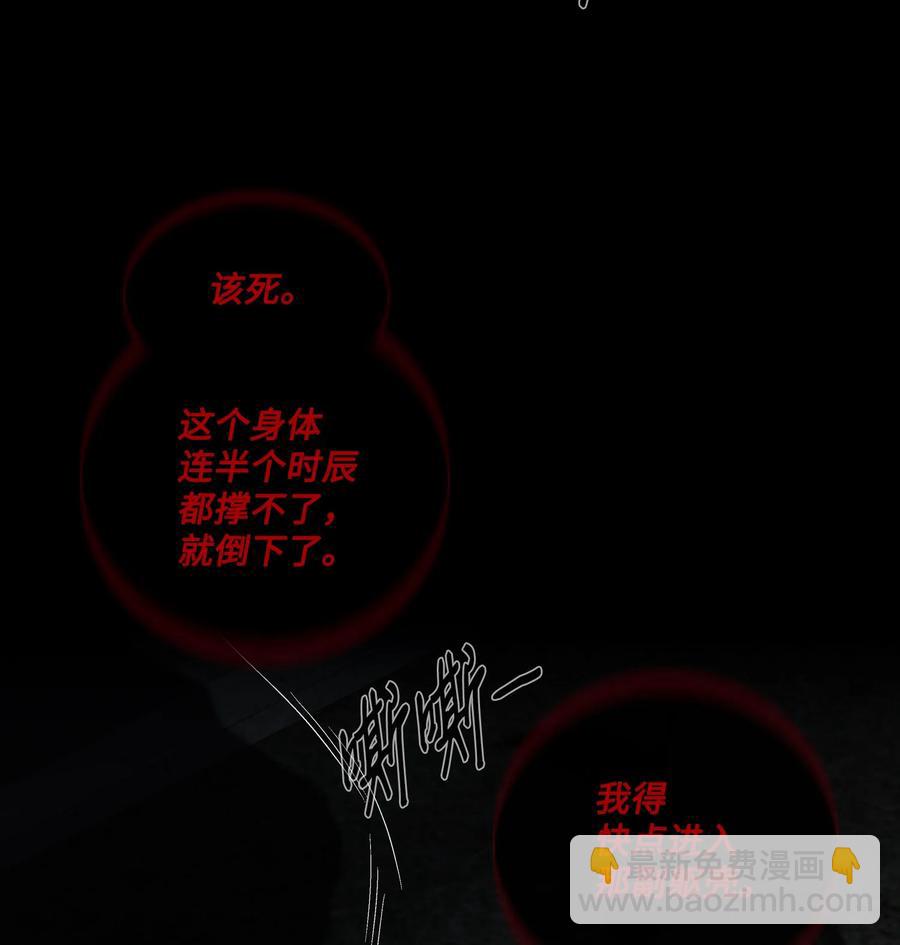 風之跡 - 58 救贖(1/2) - 5