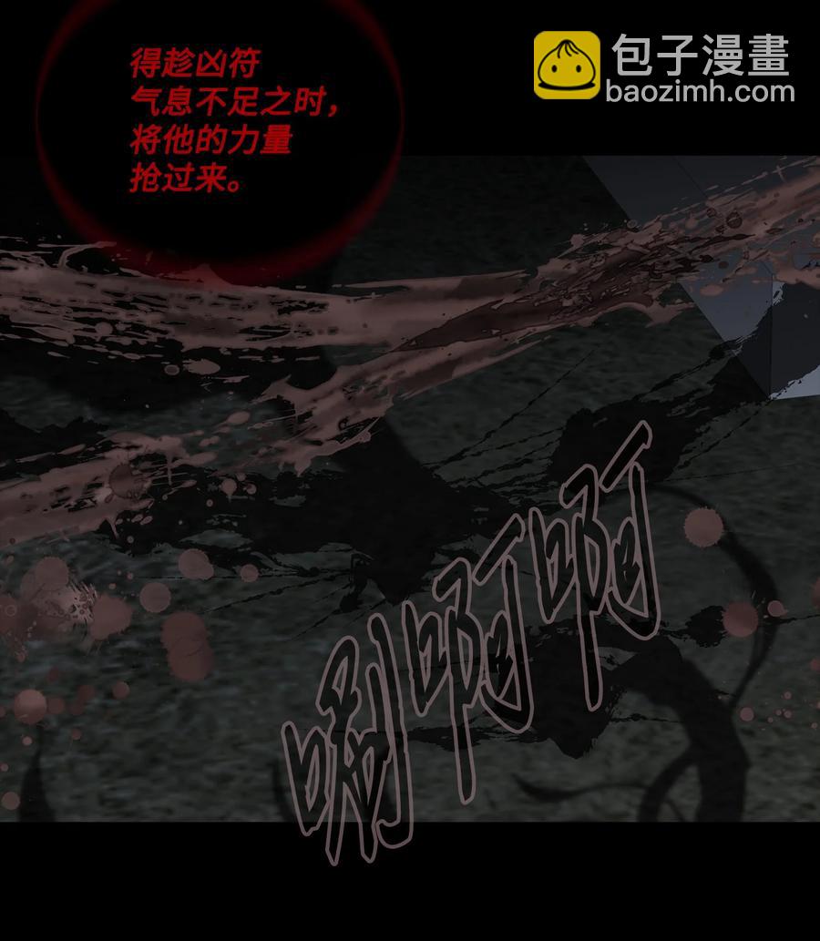 風之跡 - 58 救贖(1/2) - 7