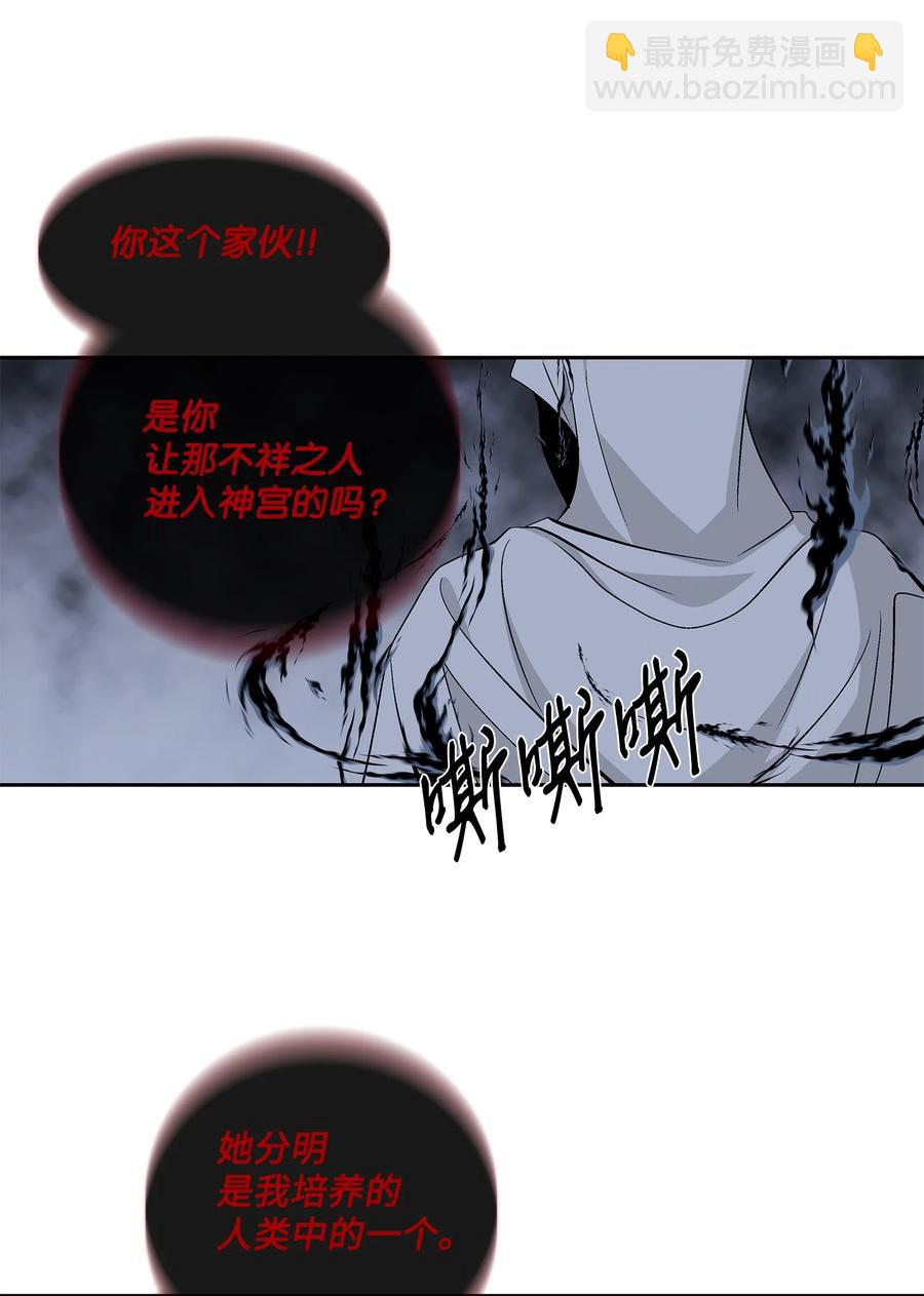 風之跡 - 58 救贖(1/2) - 3