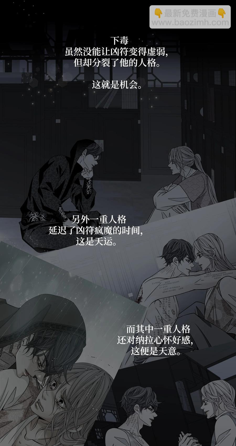 風之跡 - 58 救贖(1/2) - 8